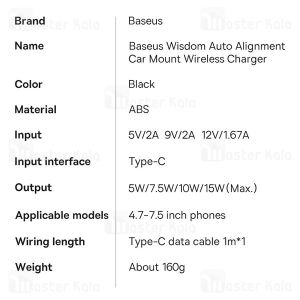هولدر و شارژر وایرلس Baseus Wisdom Auto Alignment Car Mount CGZX000001